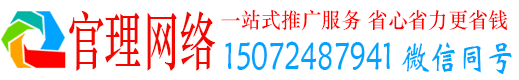 阿里官理百度网络推广